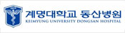 계명대학교 동산병원